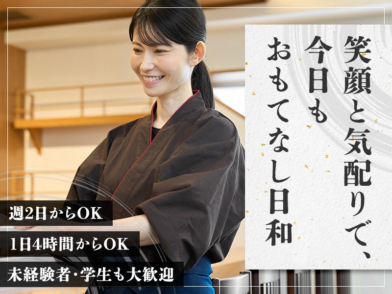日向丸　浅草本店のアルバイト・バイト求人情報-01