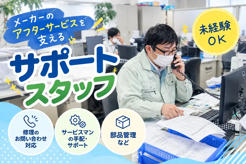 コロナサービス株式会社の求人・転職情報