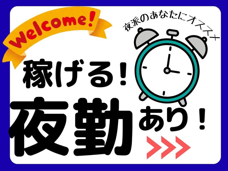 株式会社ヒューテック(派遣先:長崎県佐世保市/H2814)