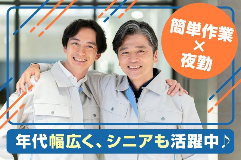 株式会社市原水道センターのアルバイト・バイト求人情報-02
