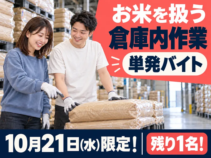 アールシースタッフ株式会社(RC STAFF Co.,Ltd)のアルバイト・バイト求人情報