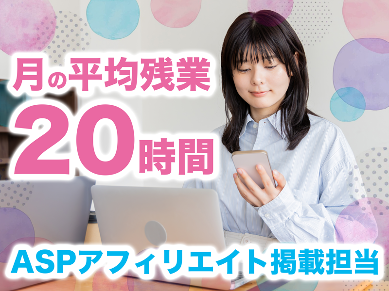 株式会社Ｈｙａｔｔ-0001の求人・転職情報