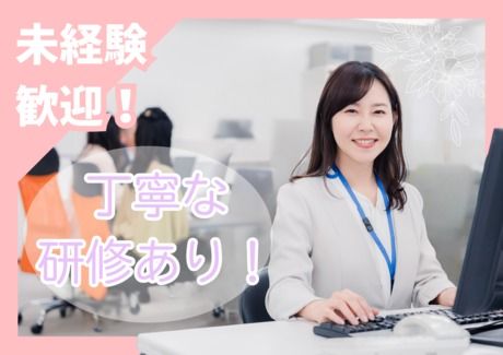 エム・ユー・センターサービス名古屋株式会社の求人・転職情報