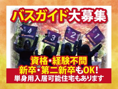 岩手県北自動車株式会社の求人・転職情報