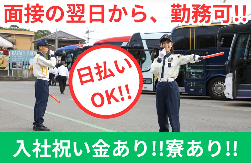 わかば総合警備株式会社 地下鉄 博多駅のアルバイト・バイト求人情報-16