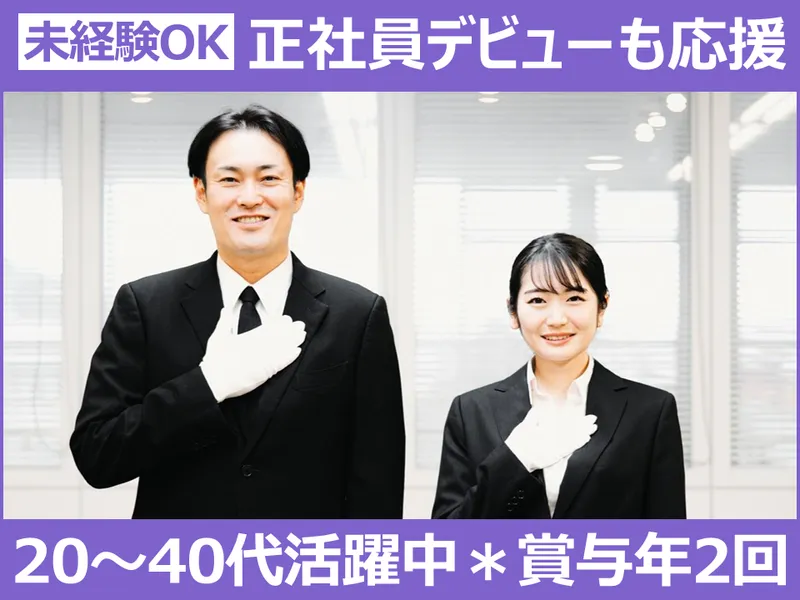 株式会社高松の求人・転職情報