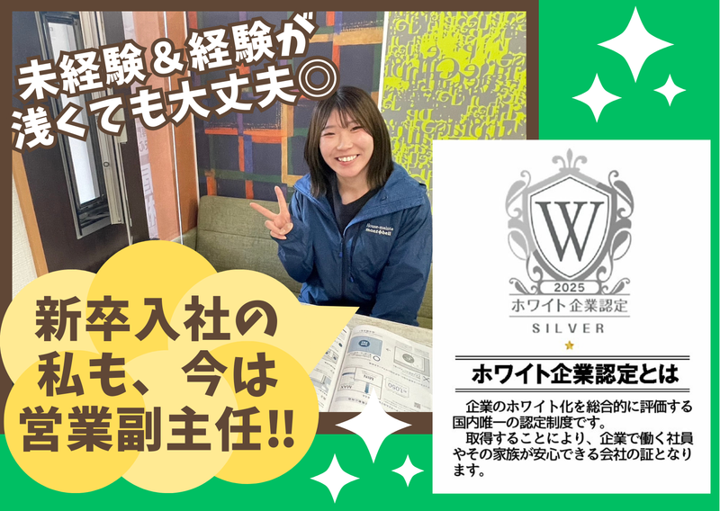 株式会社ハウスメンテナンスの求人・転職情報
