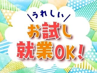 株式会社 ヒューマントラスト 営業推進部のアルバイト・バイト求人情報-03
