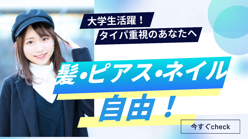 ActsDesignHaus株式会社のアルバイト・バイト求人情報-01