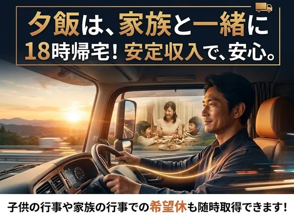 株式会社チェス・イン物流-0002の求人・転職情報