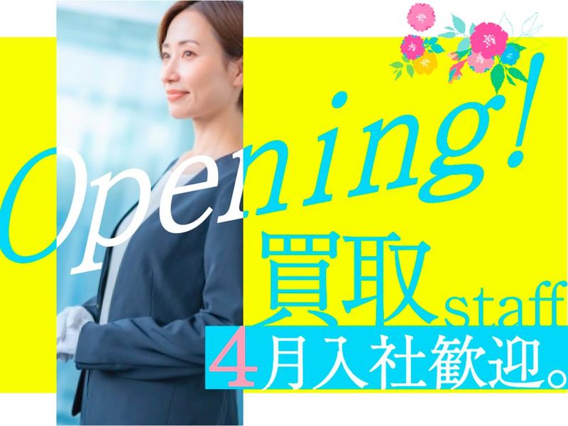 合同会社モテモテの求人・転職情報