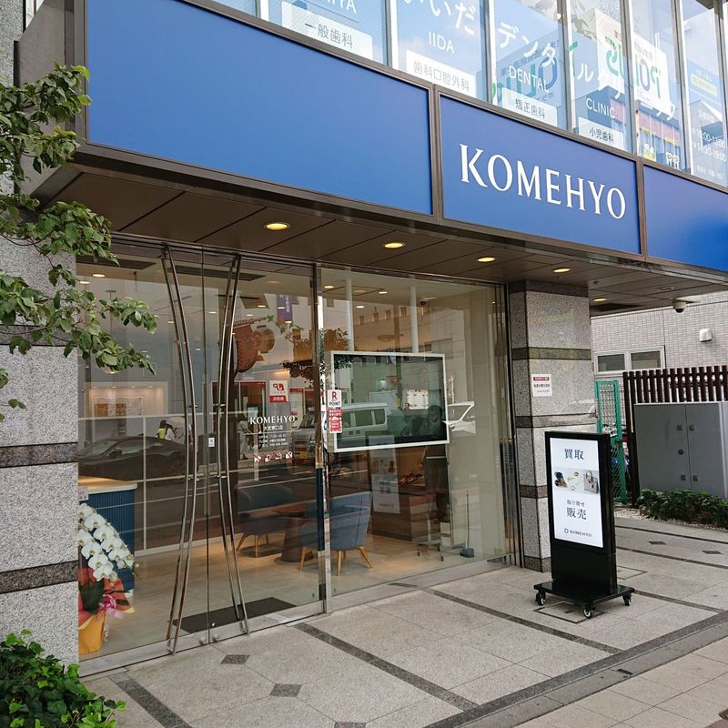 株式会社コメ兵の派遣求人情報