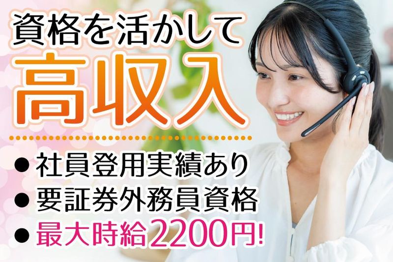 株式会社ジャパン・ビジネス・サービス　大阪市福島区野田/勤務地周辺のアルバイト・バイト求人情報-04