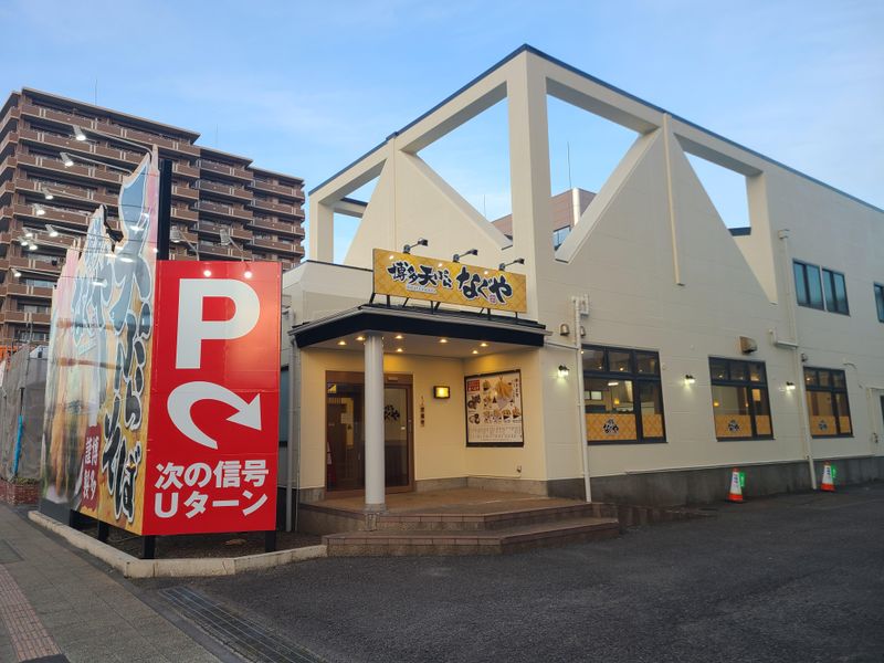 博多天ぷら　なぐや　厚木店のアルバイト・バイト求人情報-02