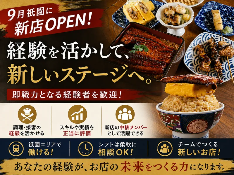 株式会社ＢｉｇＢｅｌｌｙ-0005の求人・転職情報