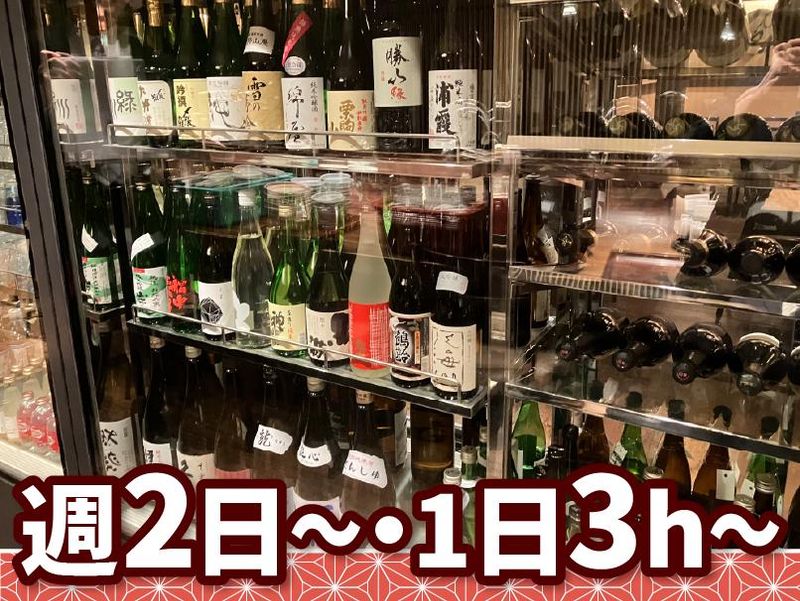 郷土料理くらわんかのアルバイト・バイト求人情報-03