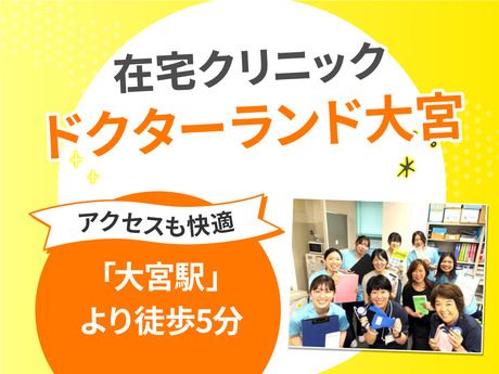 医療法人社団 白報会の求人・転職情報