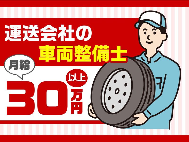広田ユニオン株式会社の求人・転職情報