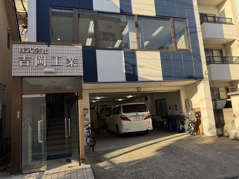 株式会社吉岡工業のアルバイト・バイト求人情報-02
