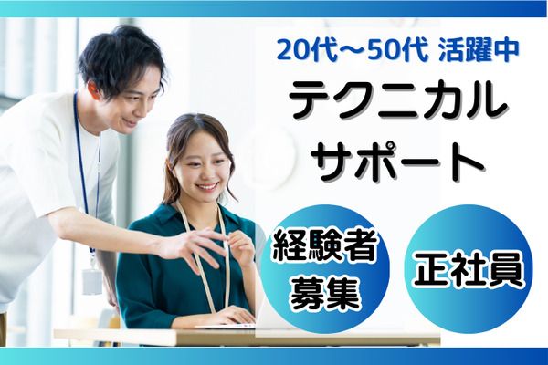 医療法人社団健心会　みなみ野循環器病院/257683の求人・転職情報