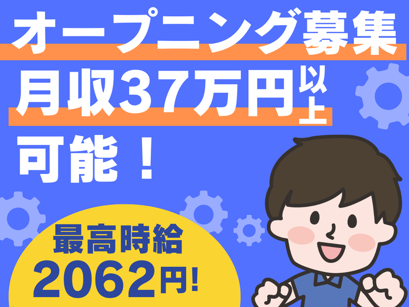 ホンダロジコム株式会社　伊丹事業所