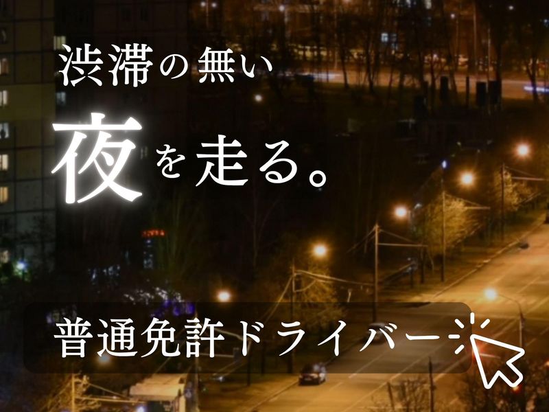 株式会社物流サービス