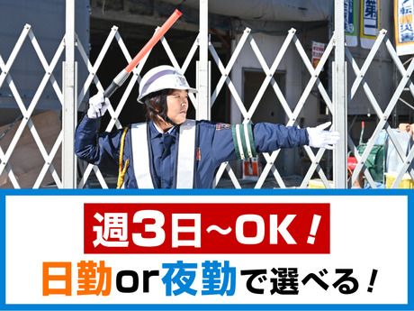 中央トラフィック・システム　田無駅の求人情報