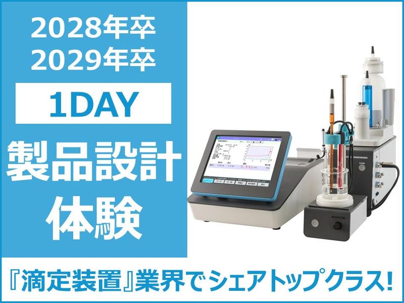 【理系/製品設計体験】実際の設計図面を元にCADでモデリング