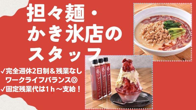 株式会社Ａ・Ｆ・ＯＮＥフードサービスの求人・転職情報