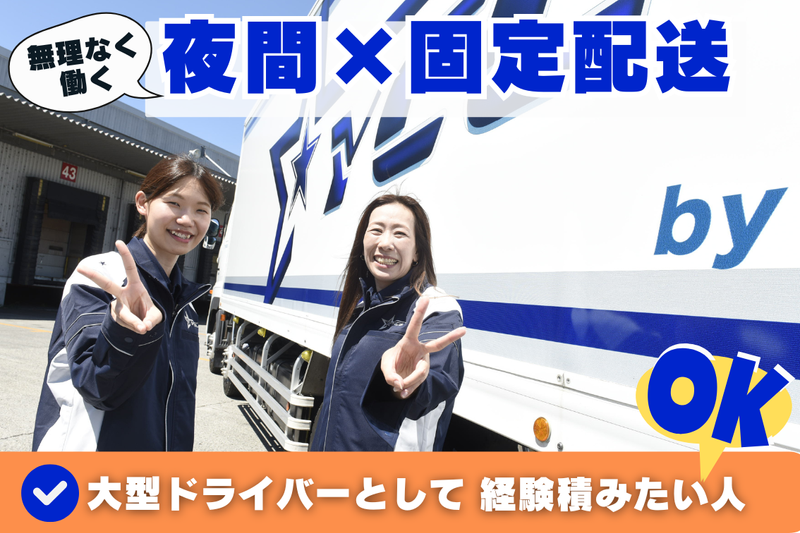 山岸運送　株式会社の求人・転職情報