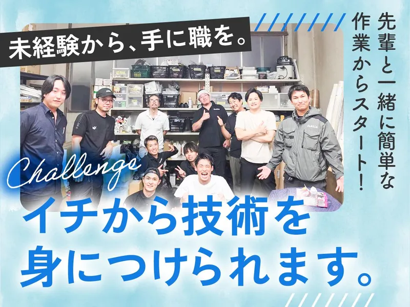 株式会社プラシアの求人・転職情報