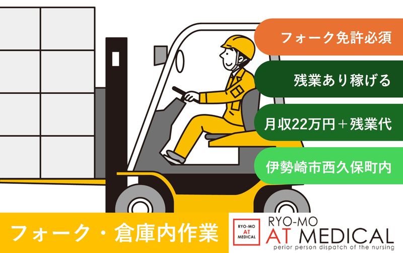 株式会社両毛アットメディカル