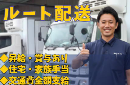 株式会社協同商事の求人・転職情報