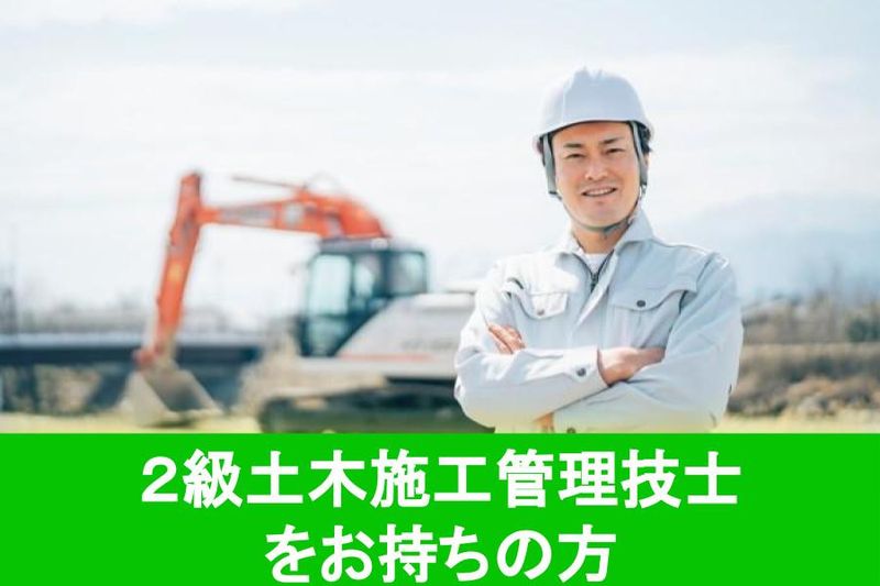 東洋産業株式会社-0018の求人・転職情報