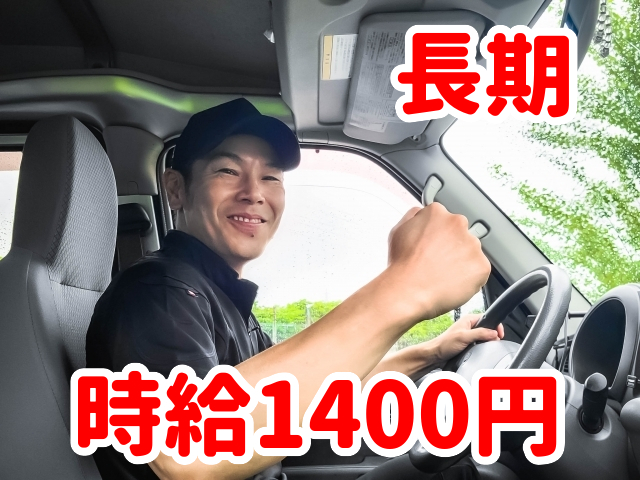 トータルテック株式会社