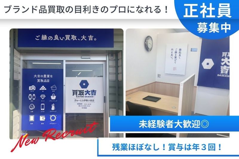 株式会社Ｍインターナショナルの求人・転職情報