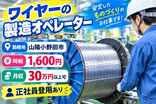 株式会社リンクフィールド　山口営業所の求人・転職情報