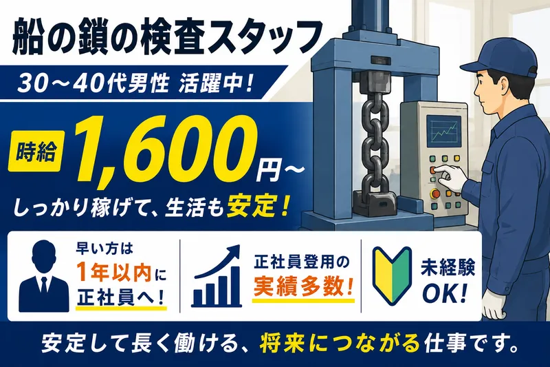 株式会社ユーテックの求人・転職情報