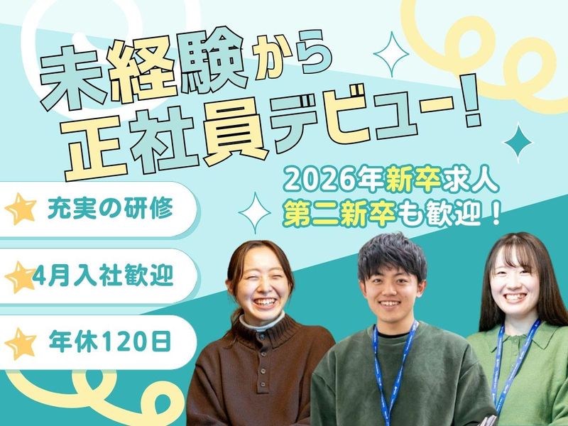 株式会社ドットラインの求人・転職情報