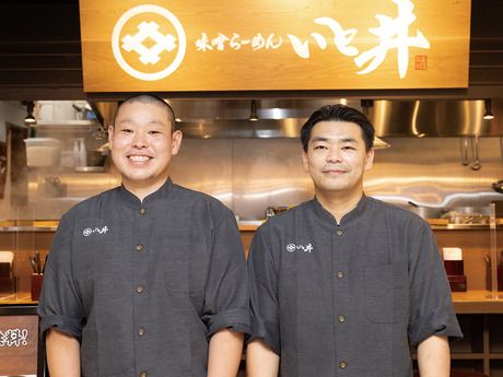 いと井　東京ラーメン横丁店「186」のアルバイト・バイト求人情報-05