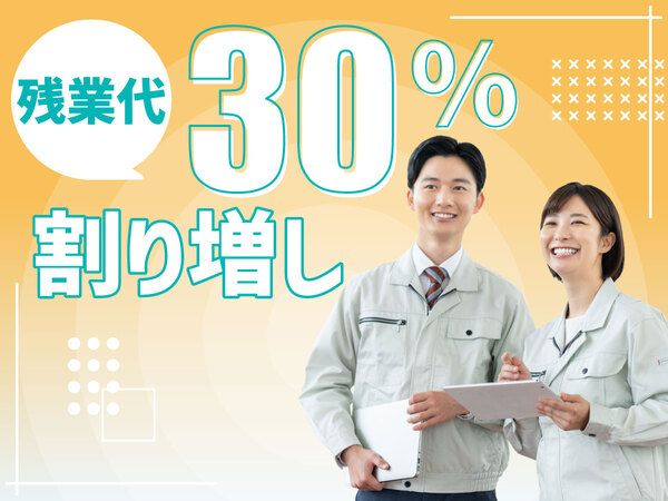 株式会社トヨタエンタプライズのアルバイト・バイト求人情報-01