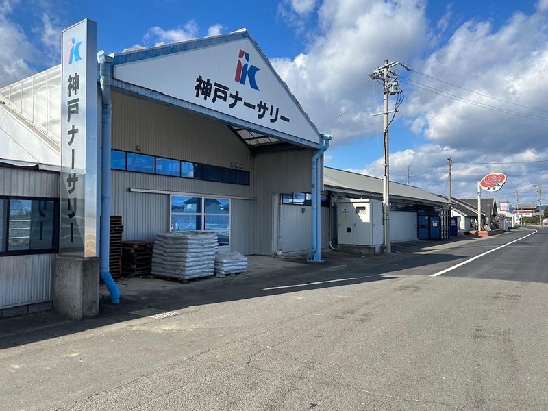 揖斐川工業株式会社 神戸ナーサリーのアルバイト・バイト求人情報-02