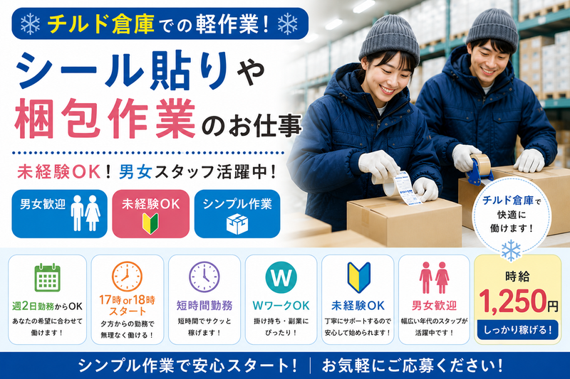 サンエイシステム株式会社の派遣求人情報