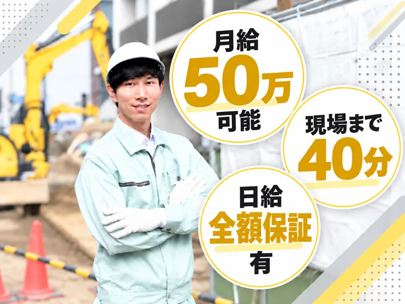 有限会社藤由の求人・転職情報