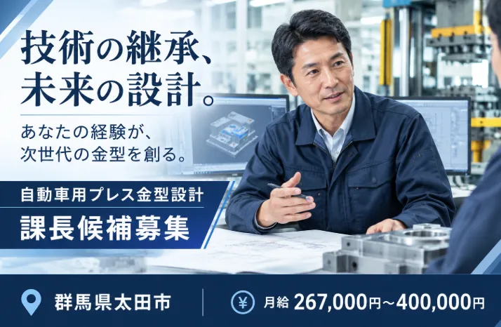 株式会社　池田製作所の求人・転職情報