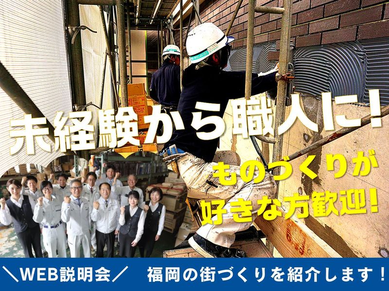 株式会社中村タイル商会