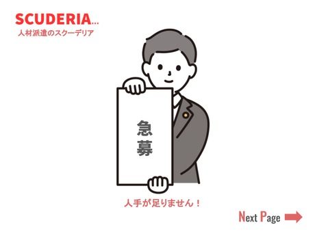 求人画像