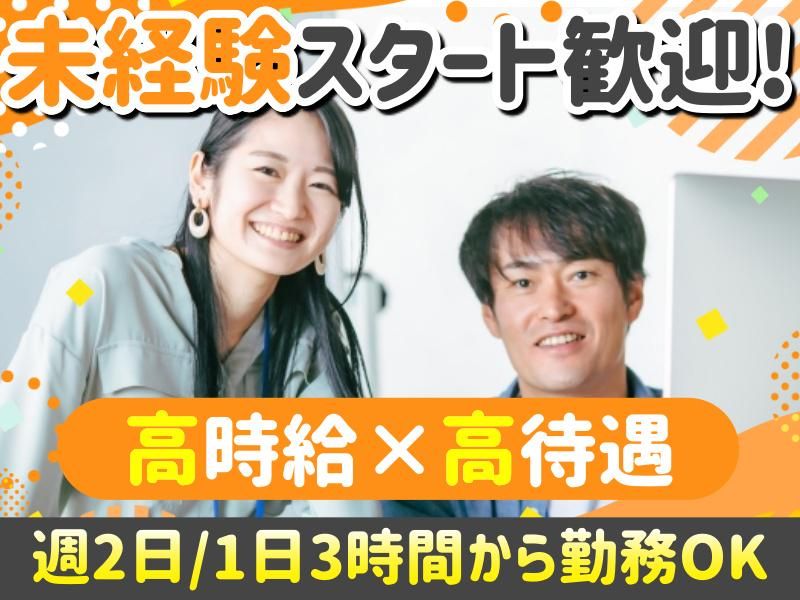 株式会社ヤマトのアルバイト・バイト求人情報-02