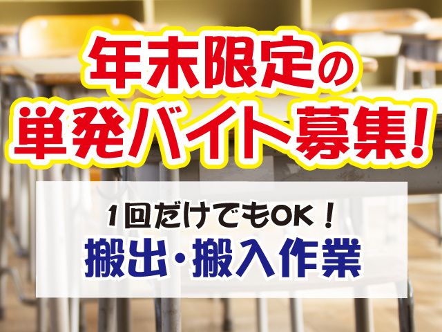 株式会社ビッグワーク