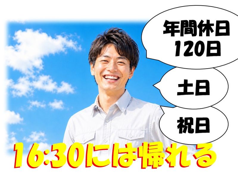 新井産業有限会社の求人・転職情報